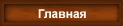 История